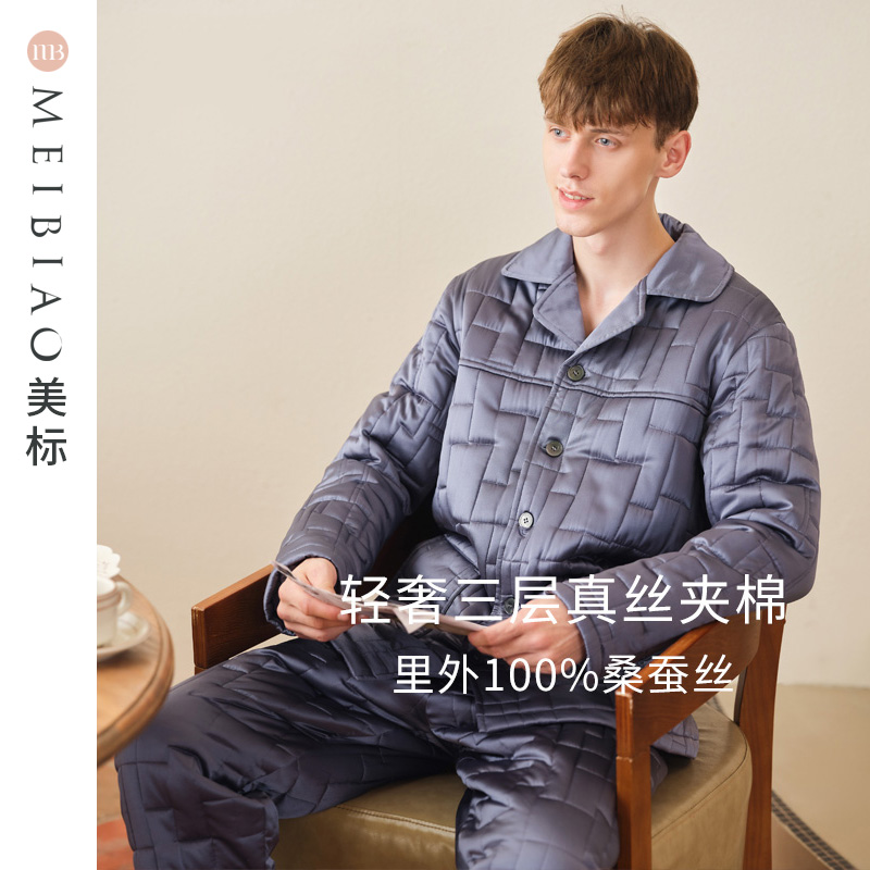 美标男士真丝夹棉奢华保暖套装