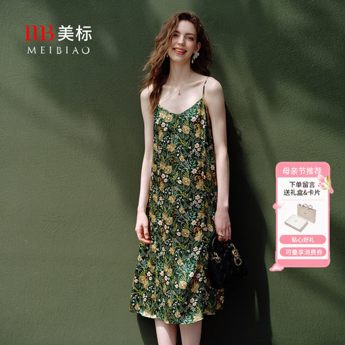 美标真丝度假风吊带睡裙