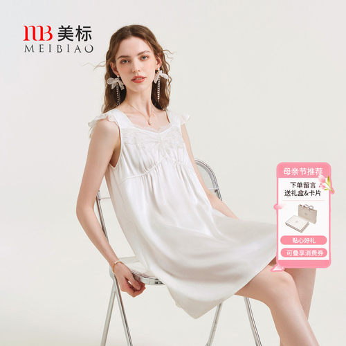 美标女士背心真丝睡裙优雅简约