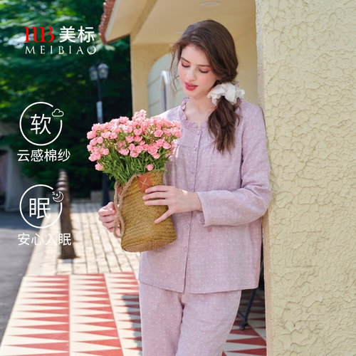 美标女士双层棉纱长袖家居服套装