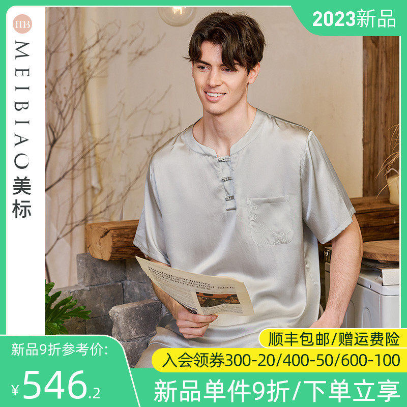 美标19姆米重磅短袖真丝睡衣套装男士夏天100%桑蚕丝中国风家居服