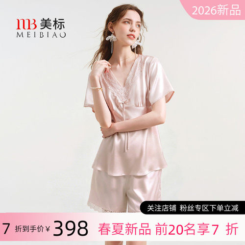 美标女士夏季真丝短袖短裤套装