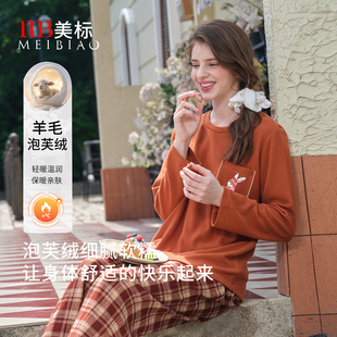 美标2026秋冬新款长袖睡衣套装女士休闲格子可外穿羊毛刺绣家居服