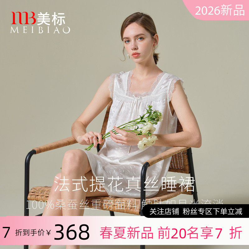 美标无袖19姆米重磅真丝桑蚕丝睡裙女夏蕾丝宫廷风睡衣丝绸家居服