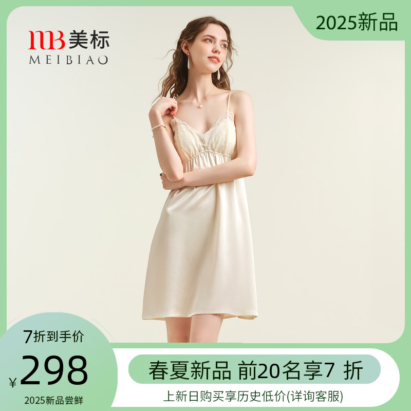 美标新款吊带真丝睡裙女夏性感蕾丝桑蚕丝绸睡衣凉感带胸垫家居服