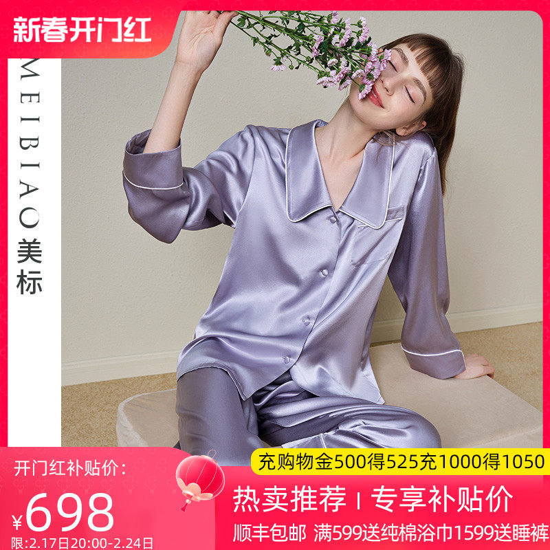 美标19姆米重磅真丝睡衣套装女春夏6A级100%桑蚕丝绸可外穿家居服
