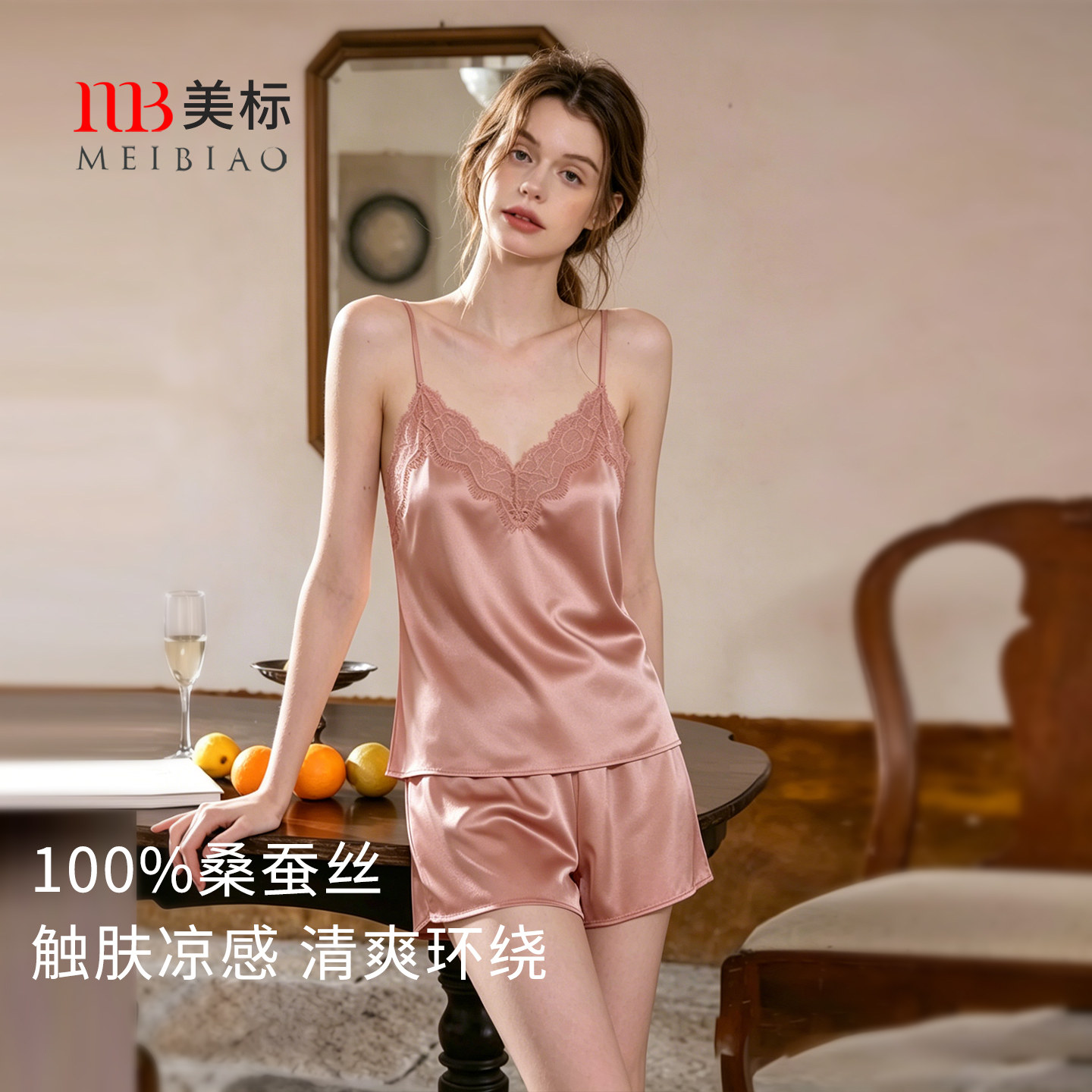美标女士真丝夏凉感吊带短裤套装图片