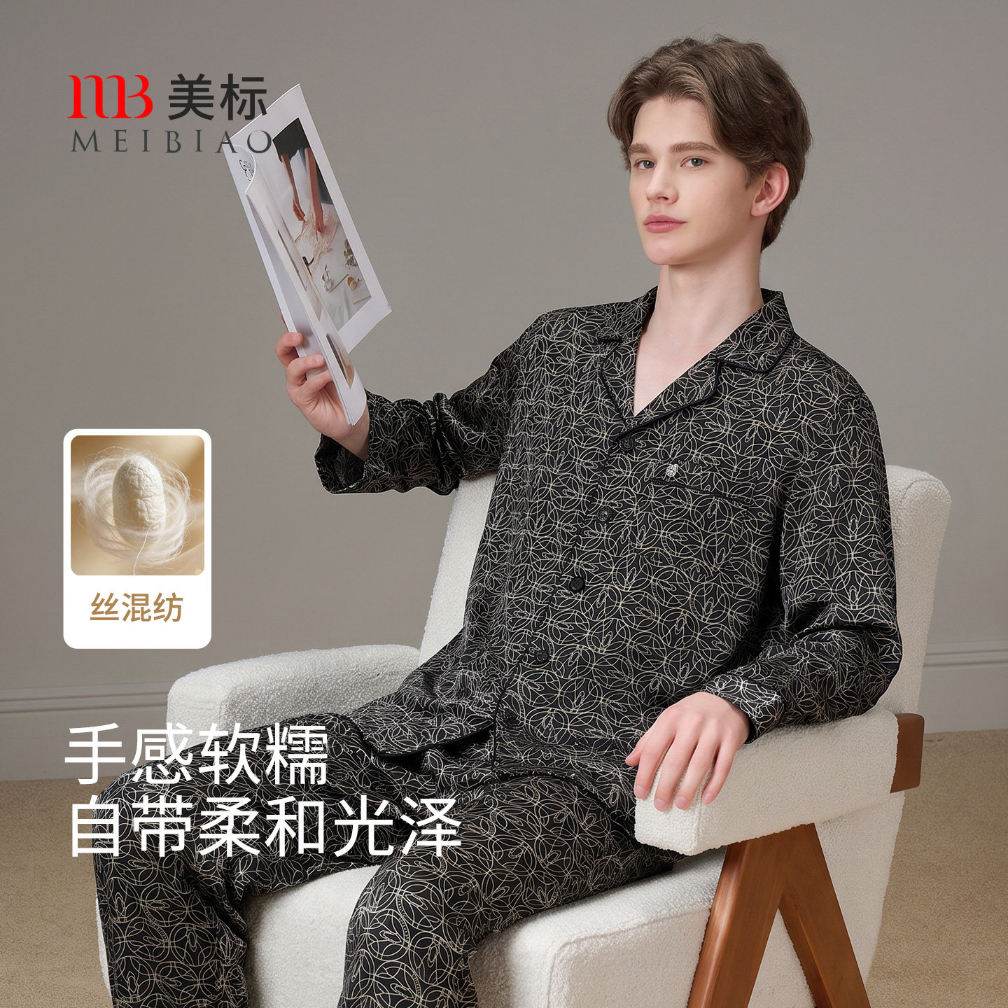 美标新款秋冬长袖男士桑蚕丝睡衣套装休闲可外穿轻奢复古风家居服