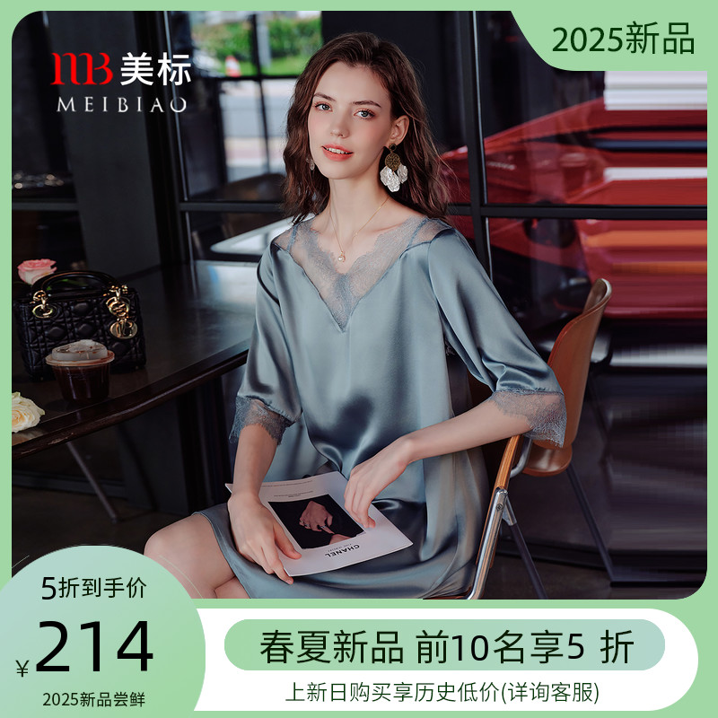 美标女士真丝凉感短袖睡裙