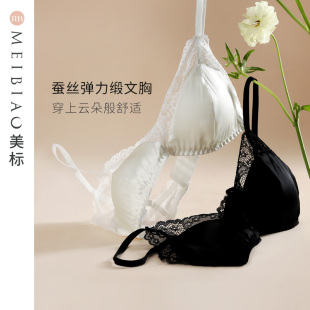 性感内衣女士春夏无钢圈丝绸胸罩双面桑蚕丝里料内搭文胸 美标新款