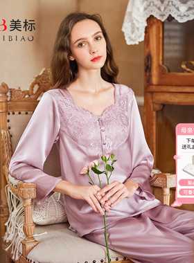 美标长袖真丝睡衣女春夏6A级桑蚕丝绸凉感蕾丝可外穿家居服套装秋