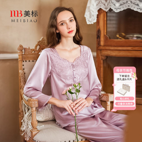 美标真丝长袖睡衣套装多色送妈妈