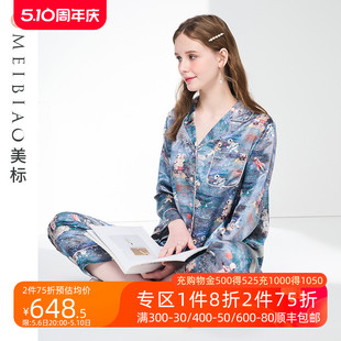 美标女真丝睡衣套装 春夏19姆米重磅桑蚕丝睡衣太空系列丝绸家居服