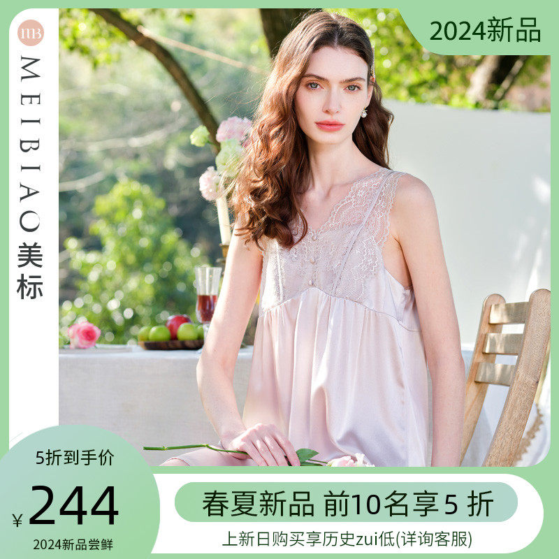 美标吊带真丝睡裙女春夏丝绸睡衣桑蚕丝带胸垫性感镂空蕾丝家居服