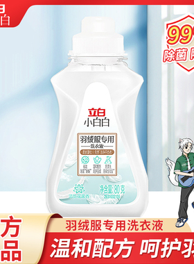 立白小白白羽绒服洗衣液衣物柔软蓬松防静电除菌除螨机洗手洗液M