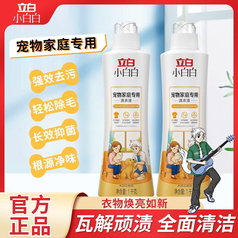 立白宠物家庭专用洗衣液图片