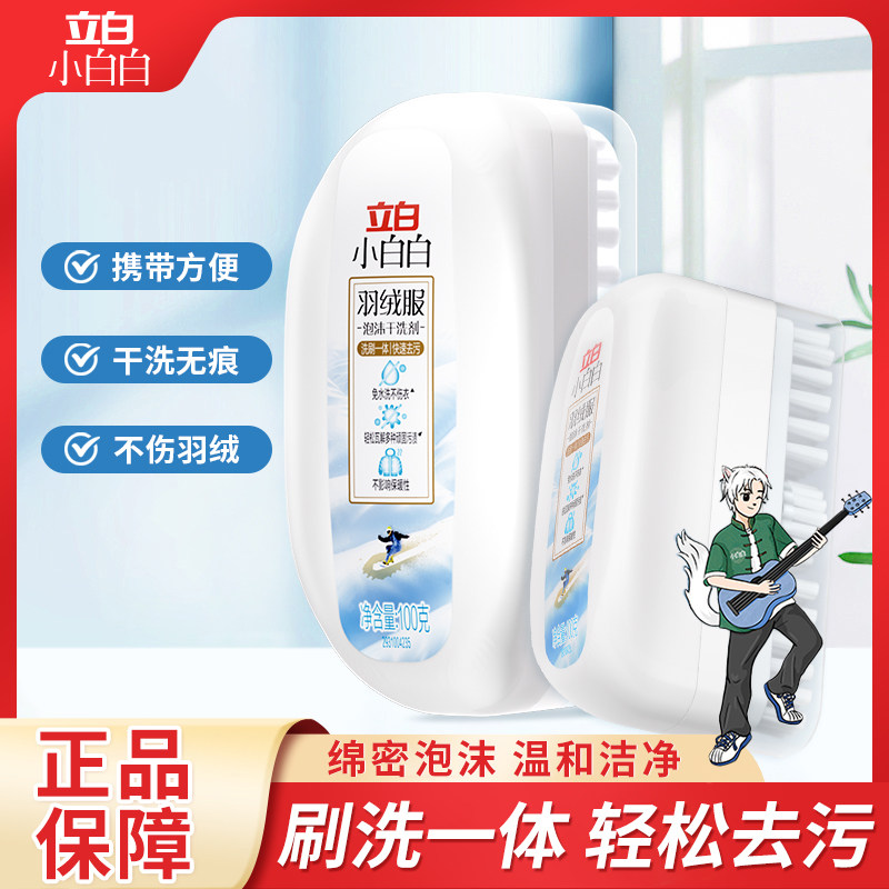 立白小白白羽绒服泡沫干洗剂图片