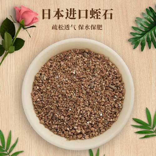 赤玉土2l多少钱 赤玉土2l价格 小麦优选