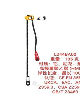 [议价]PETZL攀索L044BA00可调整牛尾前进挽索