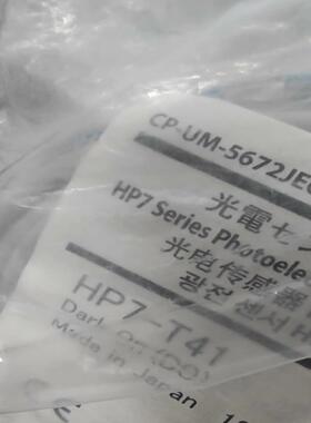 [议价]HP7－T41 ，   HPX-AG00-1S