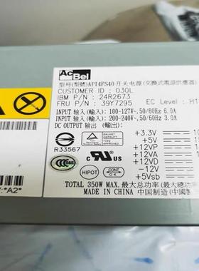 [议价]IBM X306M 电源 API4FS40-030L