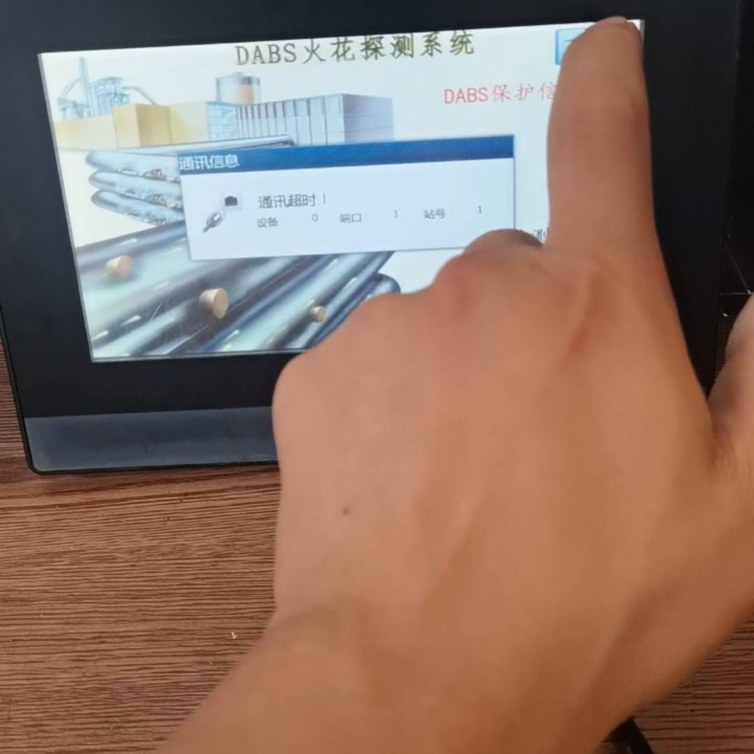 [议价]繁易触摸屏FE6070C，24V  7W