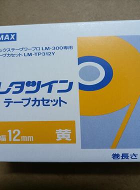 [议价]日本MAX线号印字机标签贴纸LM-TP312Y，黄色