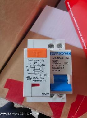 [议价]全新人民型漏电保护器DZ30LE-32.20A,数