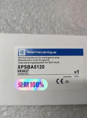 [议价]全新正品安全继电器XPS-BA XPSBA5120