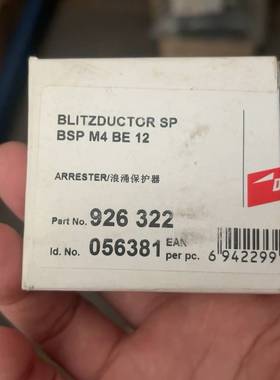 [议价]DEHN盾牌浪涌保护器BLITZDUCTOR SP