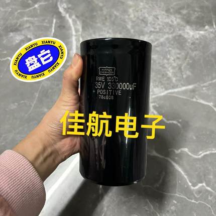 [议价]黑NIPPON 35V330000UF 铝电解电容器