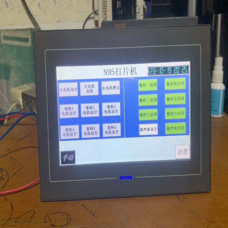 [议价]永宏七寸触摸屏C2070NA-GF，成色不错，功能好
