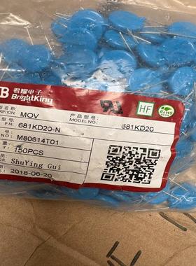 [议价]君耀电子MOV压敏电阻 681KD20-N 蓝色 1