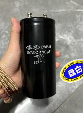 [议价]全新马肯 CWP-M 400V 4700μF电解电容