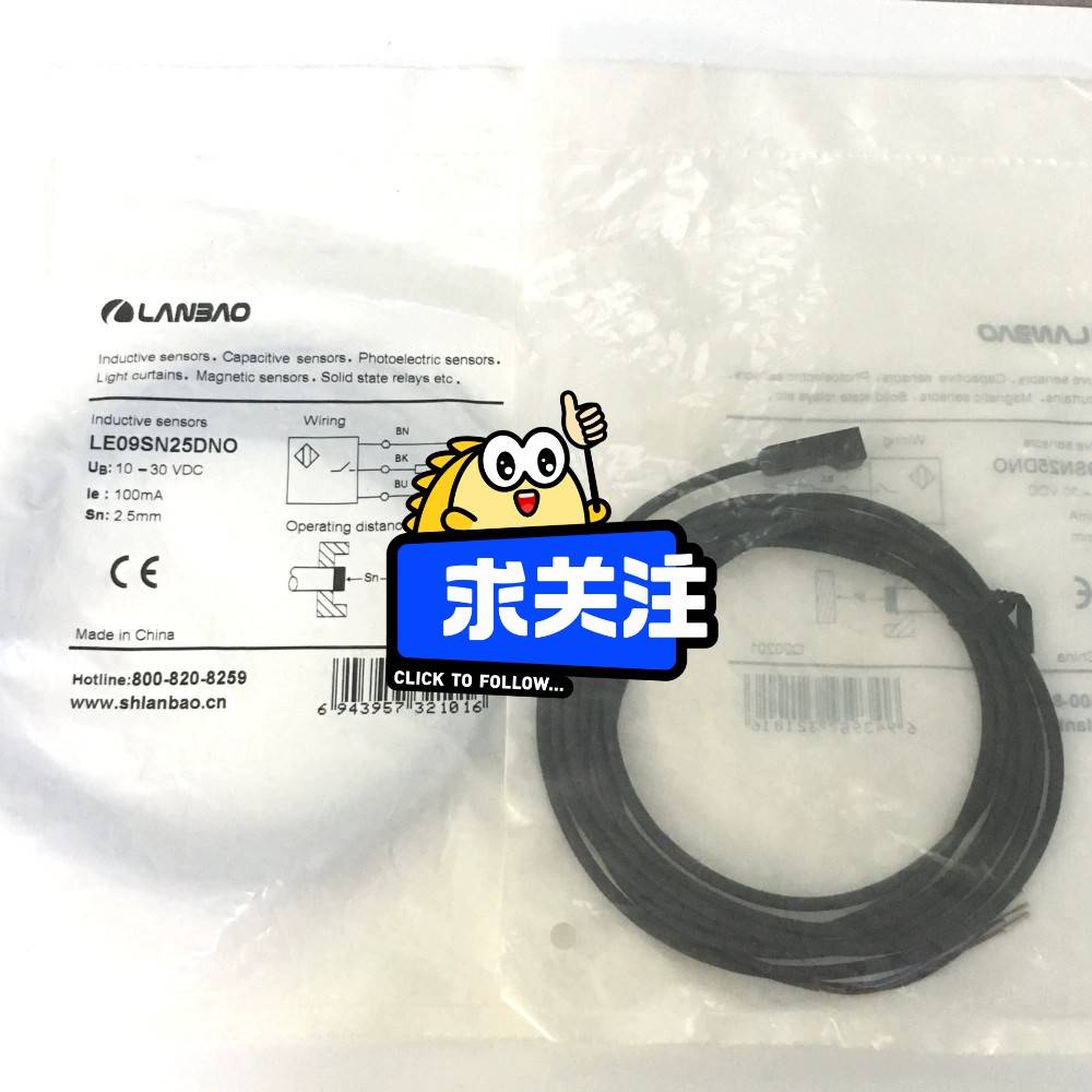 [议价]全新兰宝LANBAO电感传感器LE09SN25DNO，工