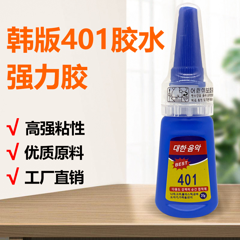 古纳森401多功能快干胶强力胶