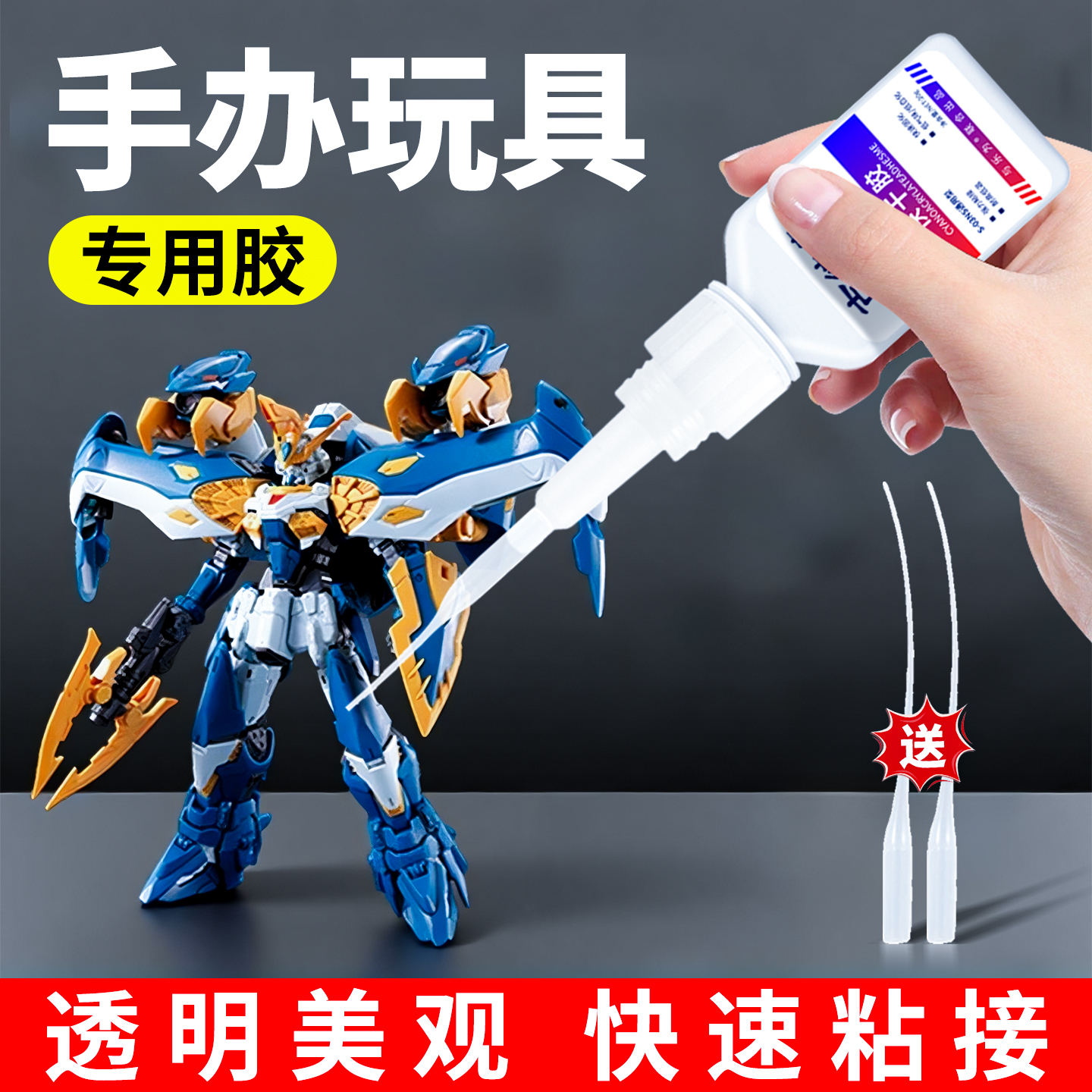 S-03NS高端手办模型专用胶水