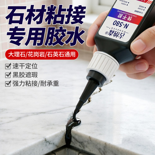 石材粘接强力透明防水AB胶