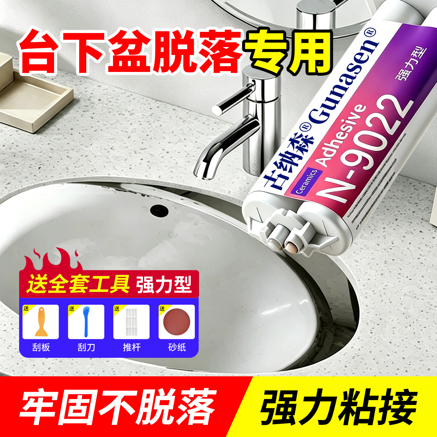 台下盆粘接专用胶陶瓷洗手盆固定胶强力粘合剂大理石水池ab云石胶