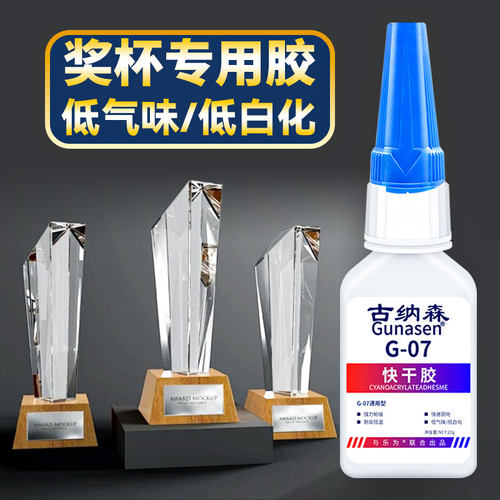 奖杯胶水修复专用粘玻璃杯专用胶