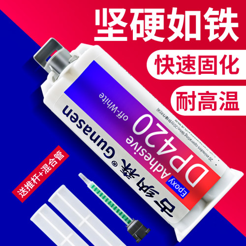 白色瓷砖抗冲击碳纤维双组分胶水