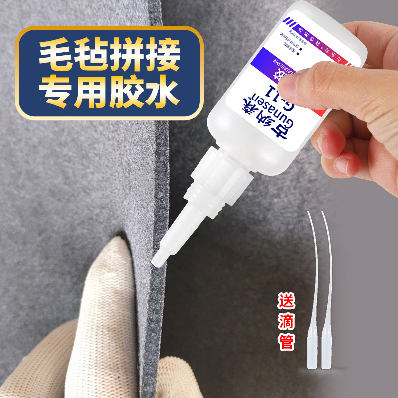 毛毡专用胶水粘手工羊毛毡胶水