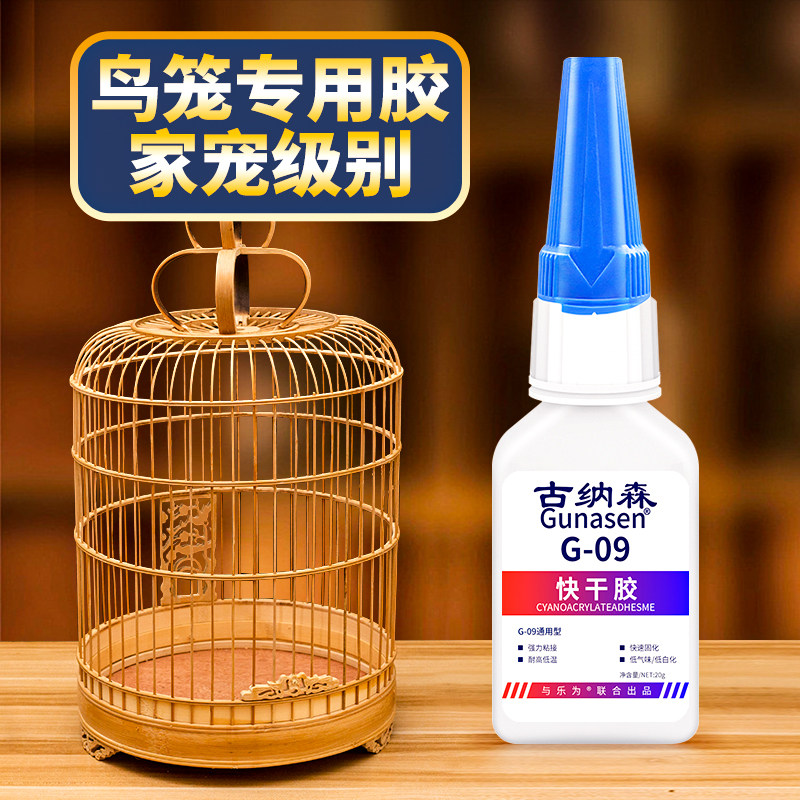 鸟笼专用胶水粘鹦鹉达洋绣眼生态别墅填缝粘合胶水20g强力快干防水工艺品手工diy自制竹子料木竹藤鸟笼修补胶