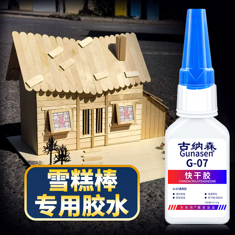 雪糕棒胶水木头土画木条胶水