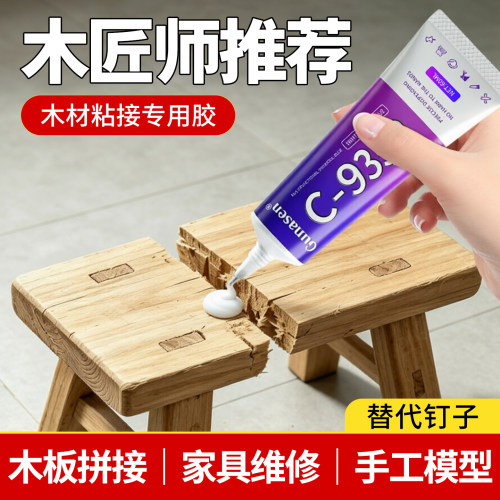 木材粘接专用强力胶水