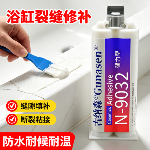 浴缸专用陶瓷修补填充胶