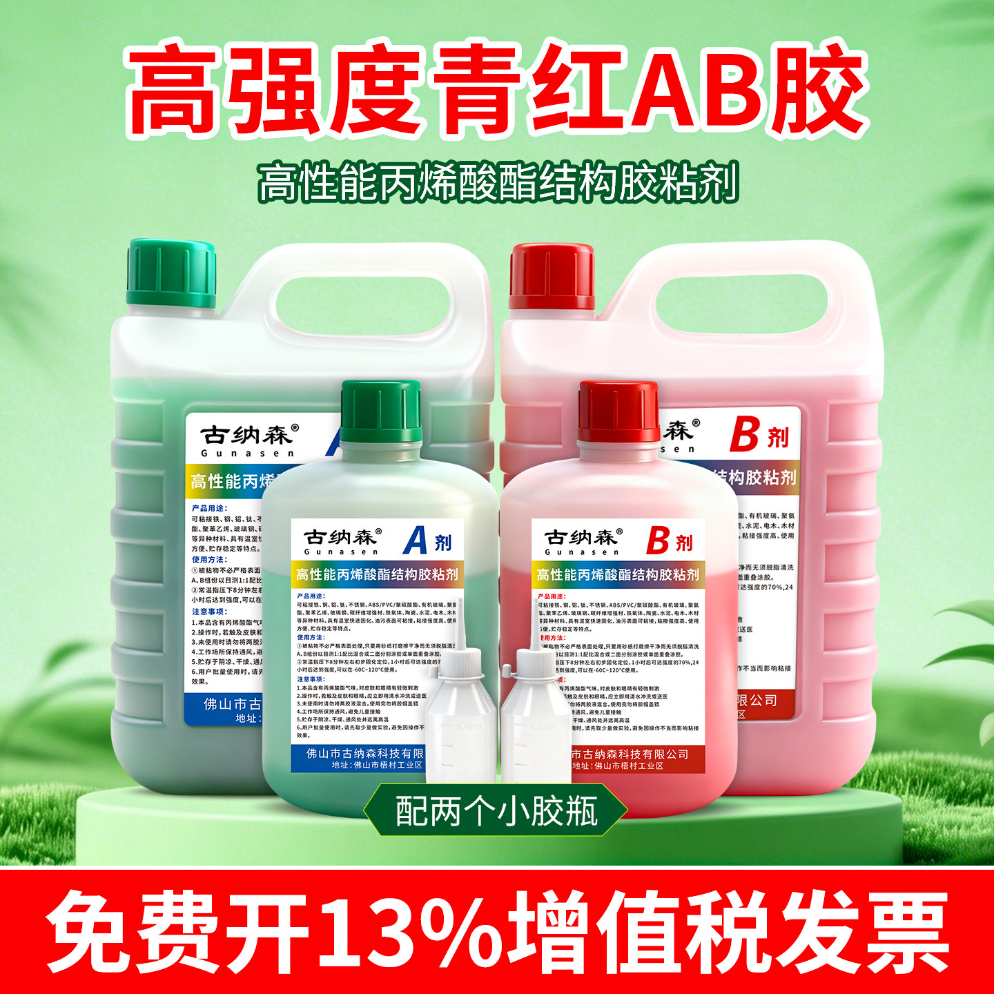 ab强力胶水粘金属铝合金陶瓷岩板石英石修补接缝防水专用粘合剂高强度丙烯酸331树脂半透明古纳森快干石材胶