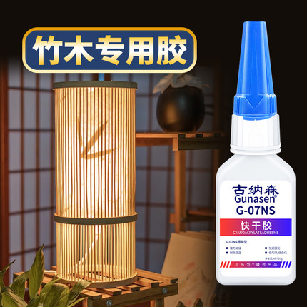 竹木专用胶防水透明快干粘竹苗子菜板竹器杯子家具鸟笼笛子竹器藤编开裂修补强力万能胶粘茶具文玩竹制品胶水