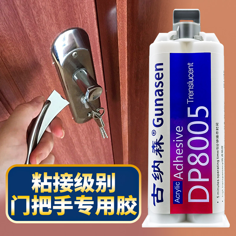 门把手胶水金属不锈钢铝合金卧室