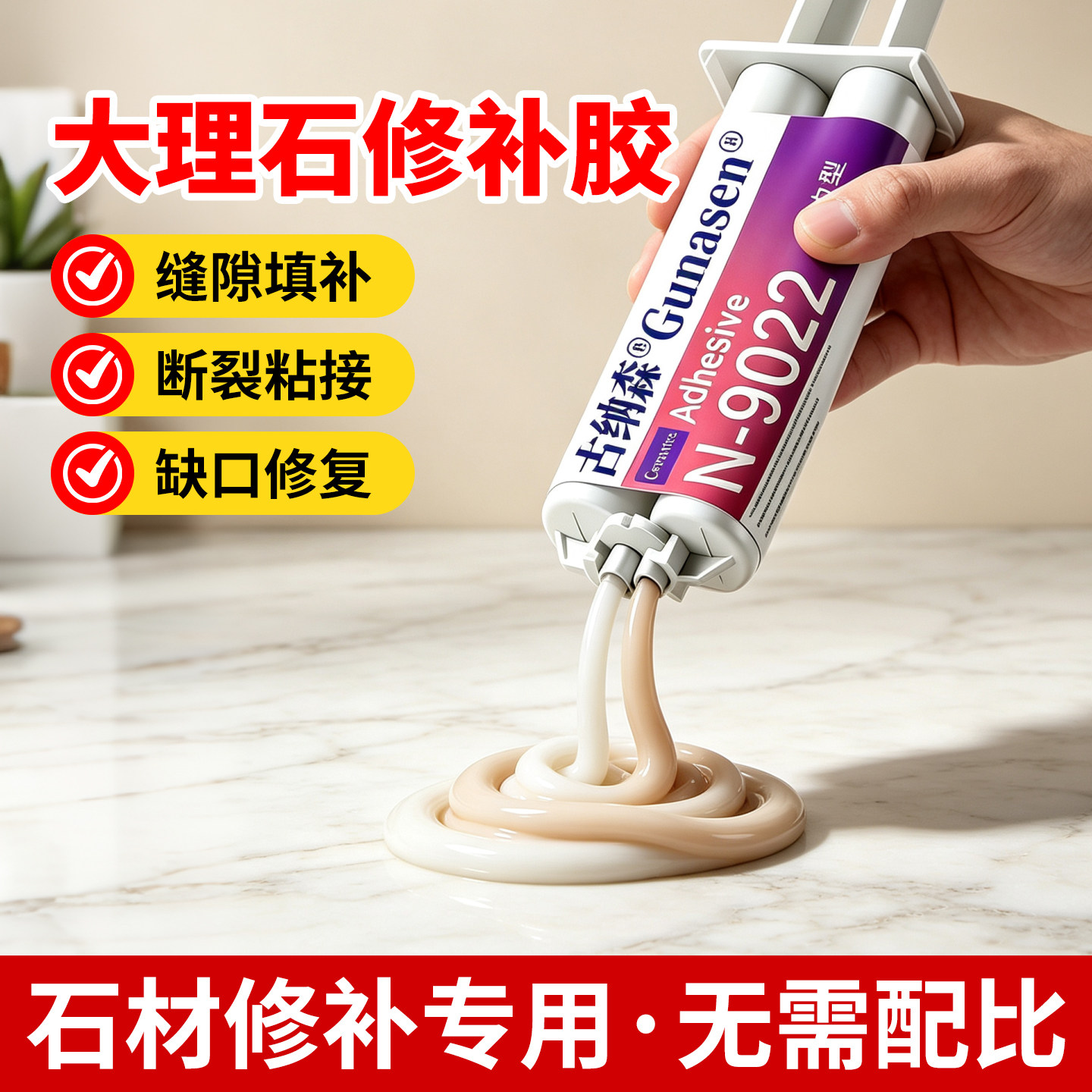 云石胶强力型石材粘合剂大理石脱落修复膏瓷砖修补胶水固化剂ab胶